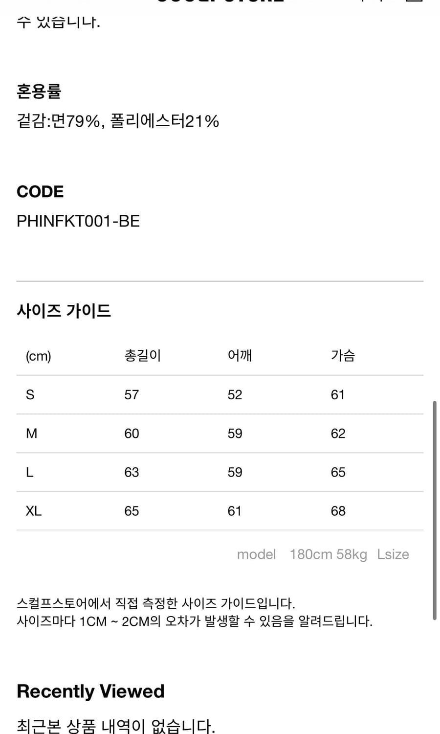 Phingerin knit 상품이미지6
