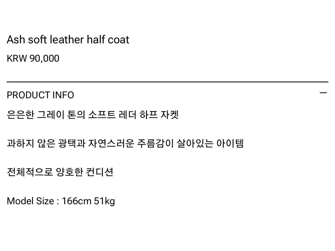 빈티지 레더 하프 코트 상품이미지5