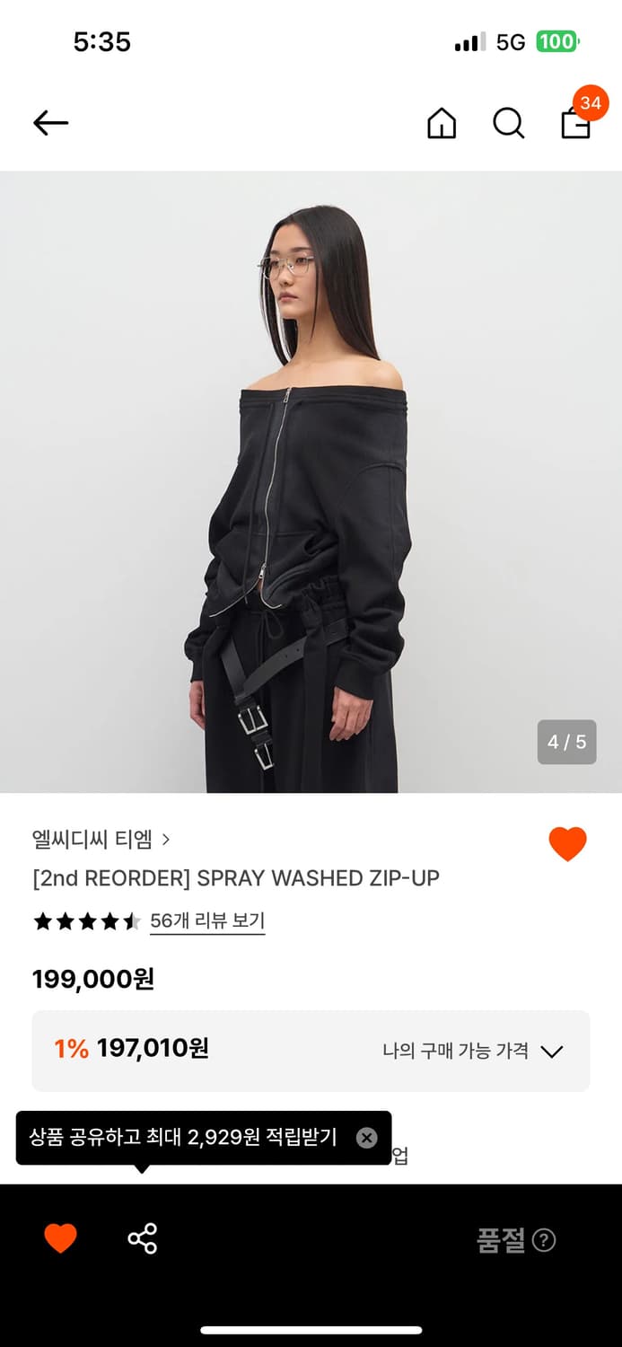 LCDC spray washed zipup 상품이미지2