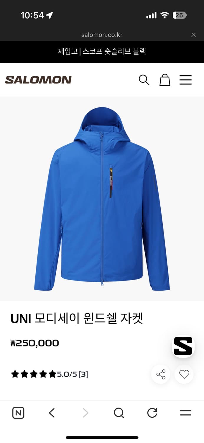 모디세이 윈드셀 자켓 상품이미지1