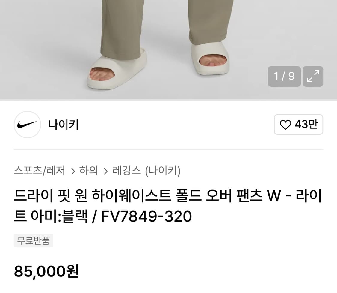 나이키 드라이 핏 원 하이웨이스트 팬츠 상품이미지3