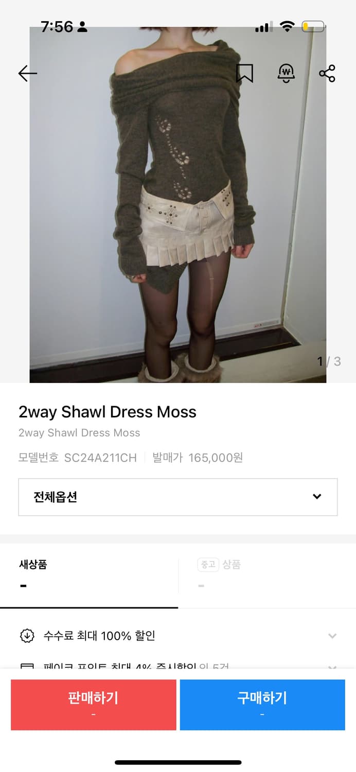 스컬프터 2way Shawl Dress Moss 투웨이 원피스 오프숄더 상품이미지1