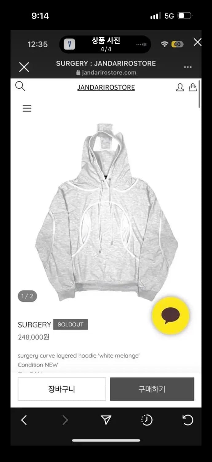 써저리 후드티 판매해요  상품이미지3