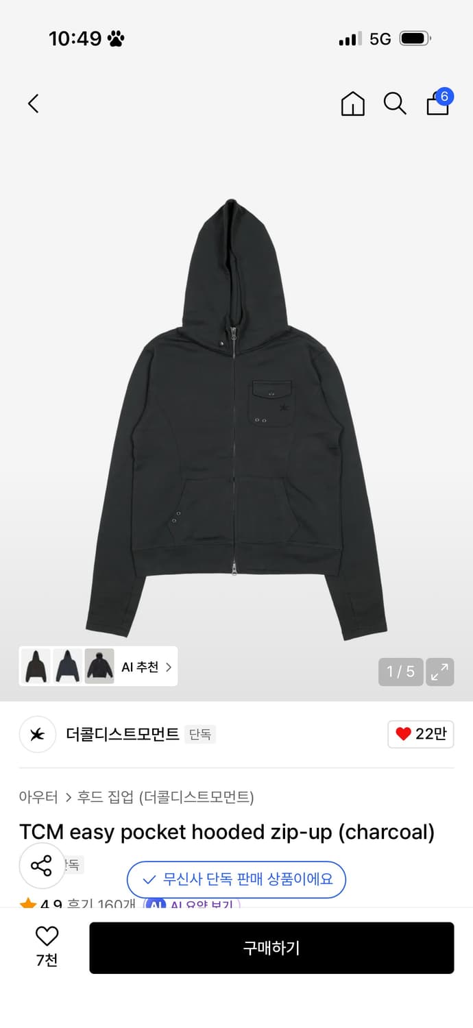 TCM easy pocket hooded zip-up 후드집업 상품이미지1