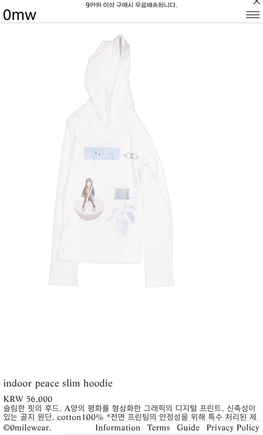 영마일웨어 슬림 후드 indoor peace slim hoodie 상품이미지1