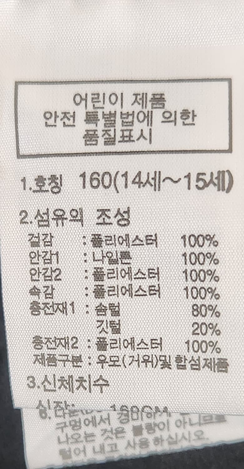 노스페이스 키즈 구스롱패딩 160 상품이미지5