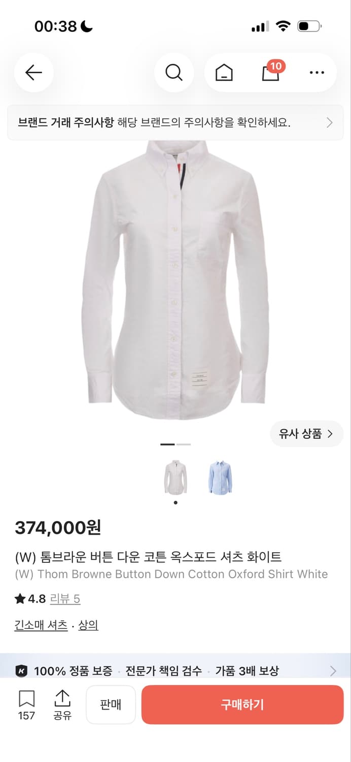톰브라운 화이트 셔츠 정품 상품이미지2