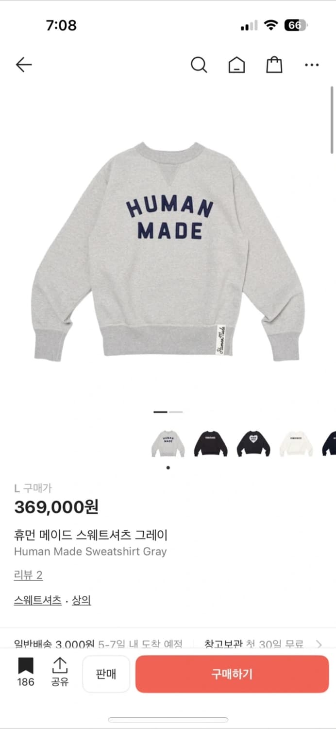 휴먼메이드 상품이미지1