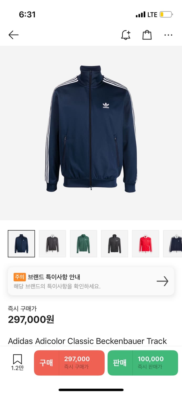 아디다스 베켄바우어 트랙m 상품이미지1