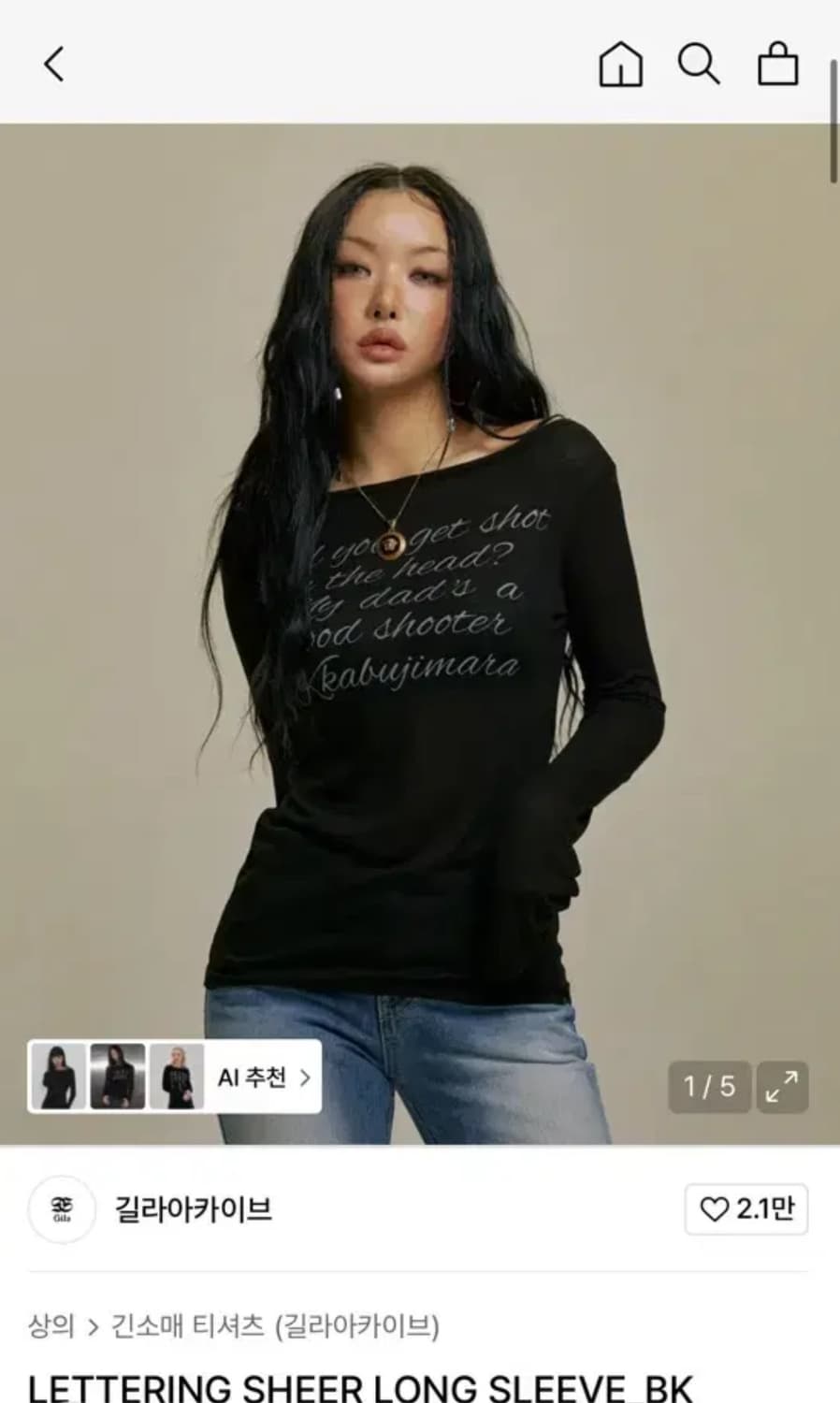 길라아카이브 제니 LETTERING SHEER LONG SLEEVE_BK 상품이미지1