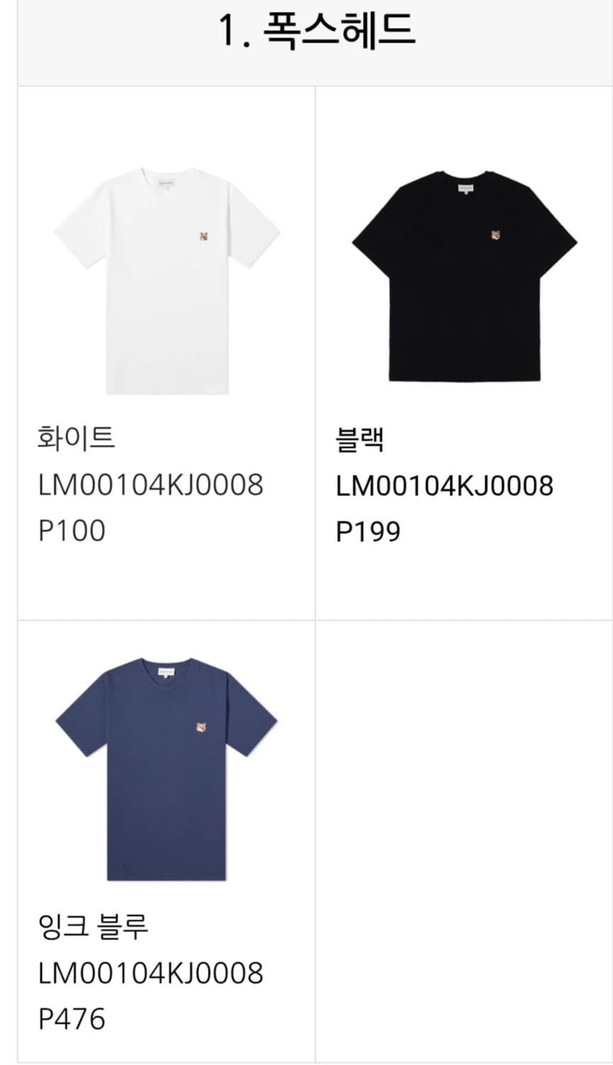 한정수량/무료배송/초특가/메종 키즈네 반팔 티셔츠 상품이미지4