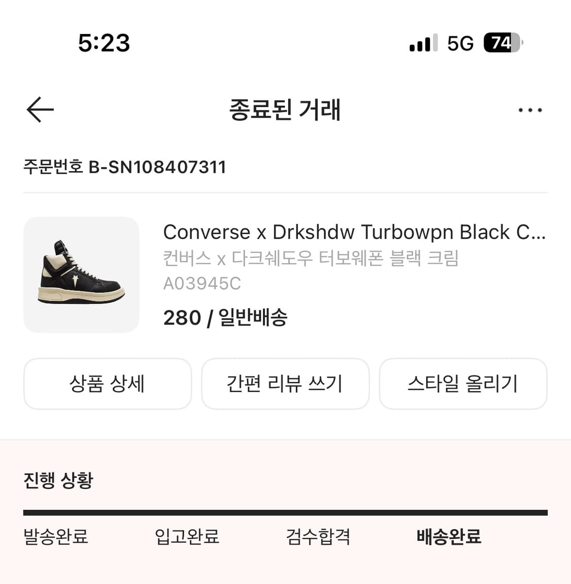 릭오웬스 다크쉐도우 컨버스 터보웨폰 블랙 크림 280 상품이미지2