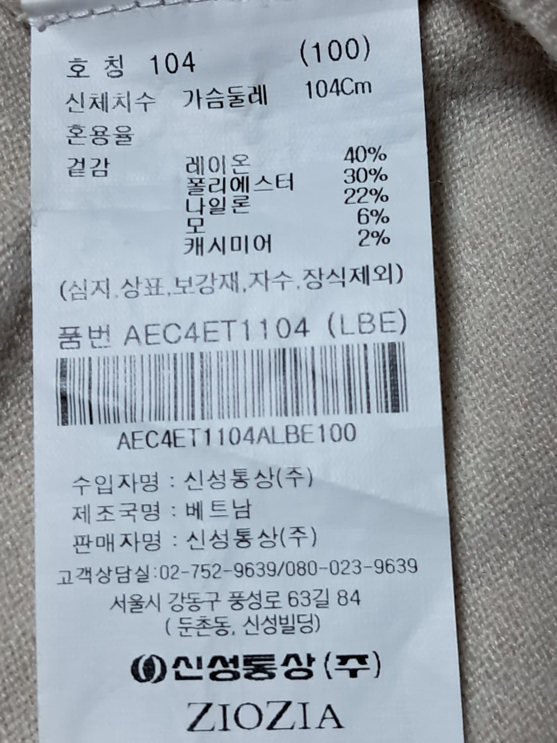 지오지아 니트티 남성100  상품이미지9