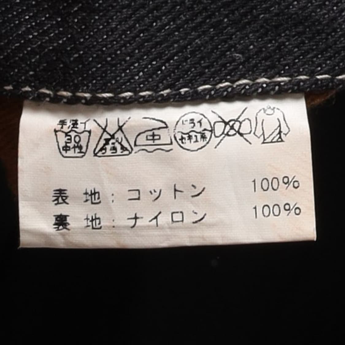 빔즈 Beams N2B Denim Jacket 
 상품이미지8