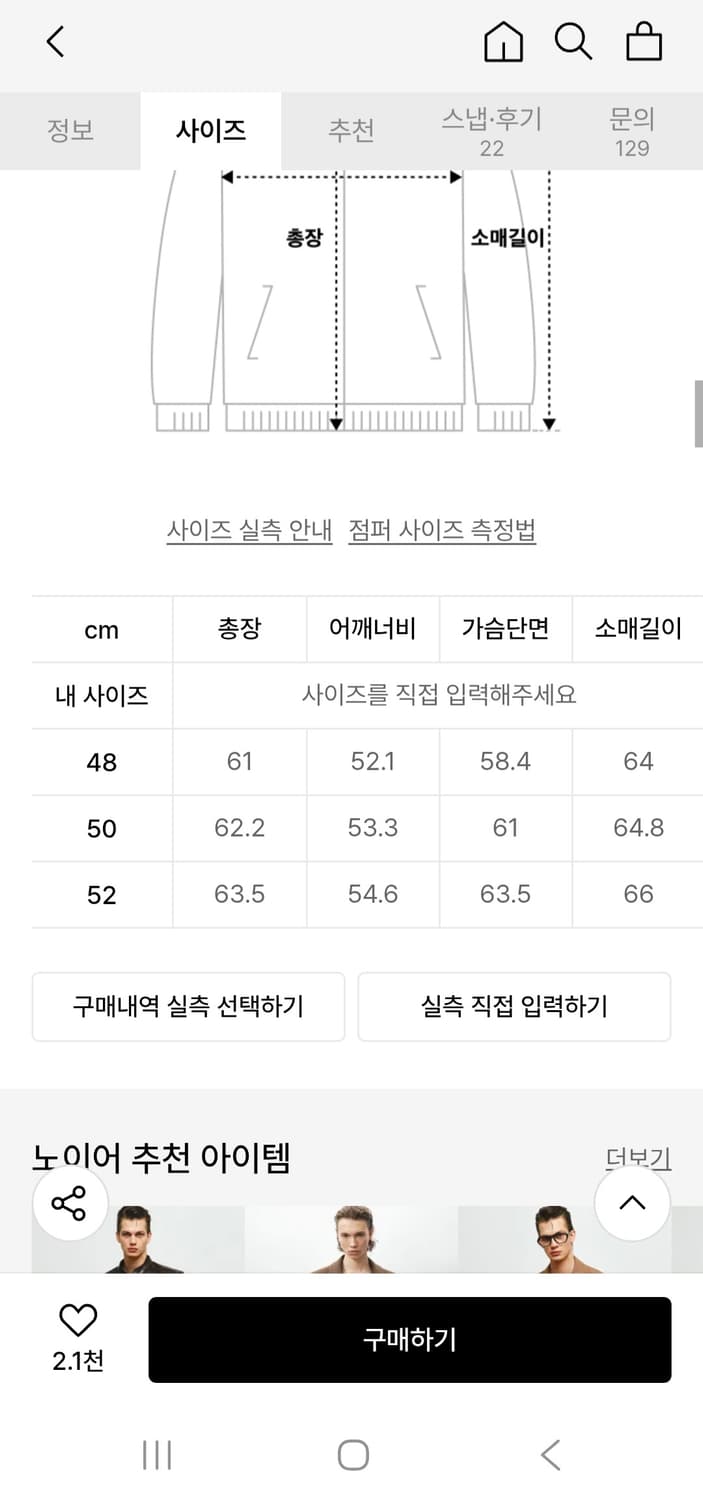 노이어 앤틱 카우 레더 트러커 자켓 (48) 상품이미지2