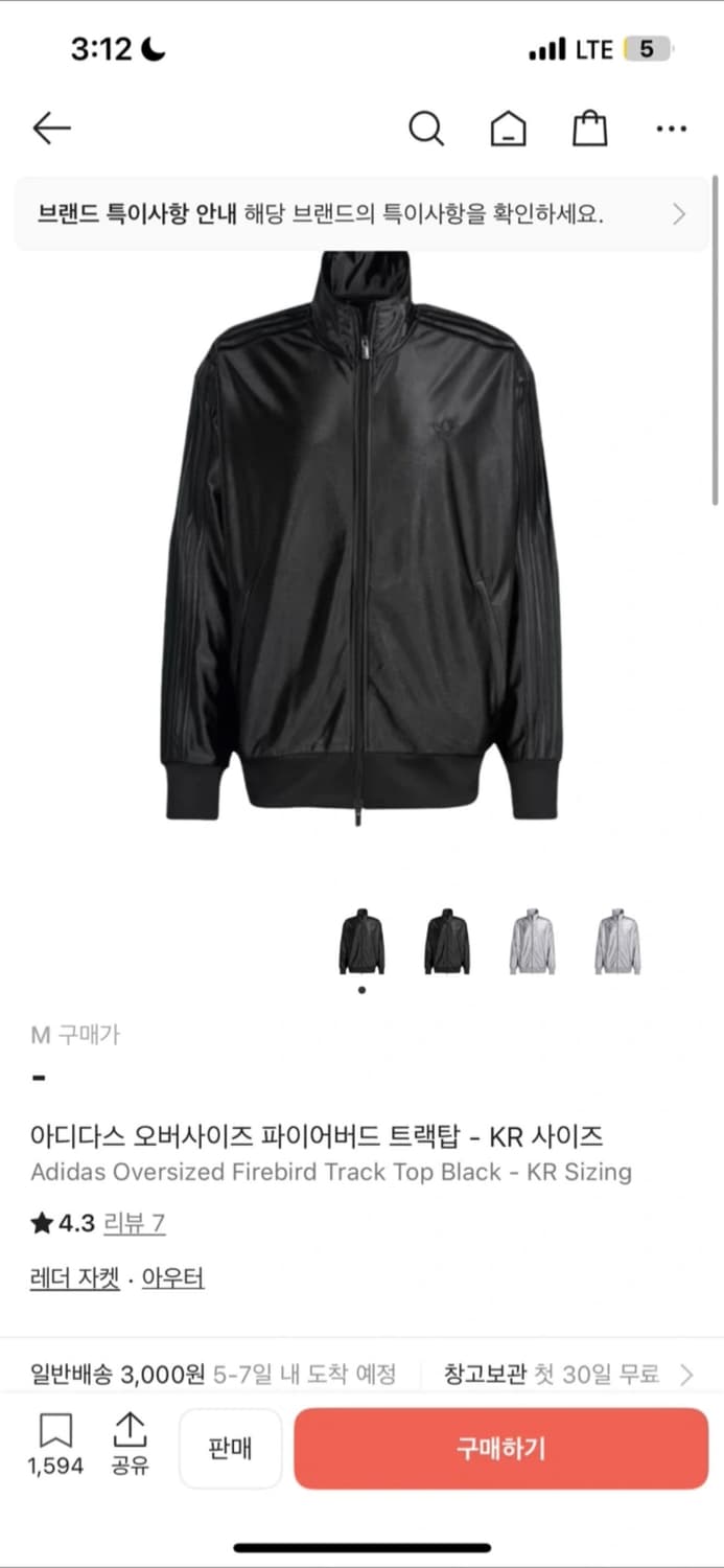 아디다스 오버사이즈 파이어버드 트랙탑 블랙 M 상품이미지4