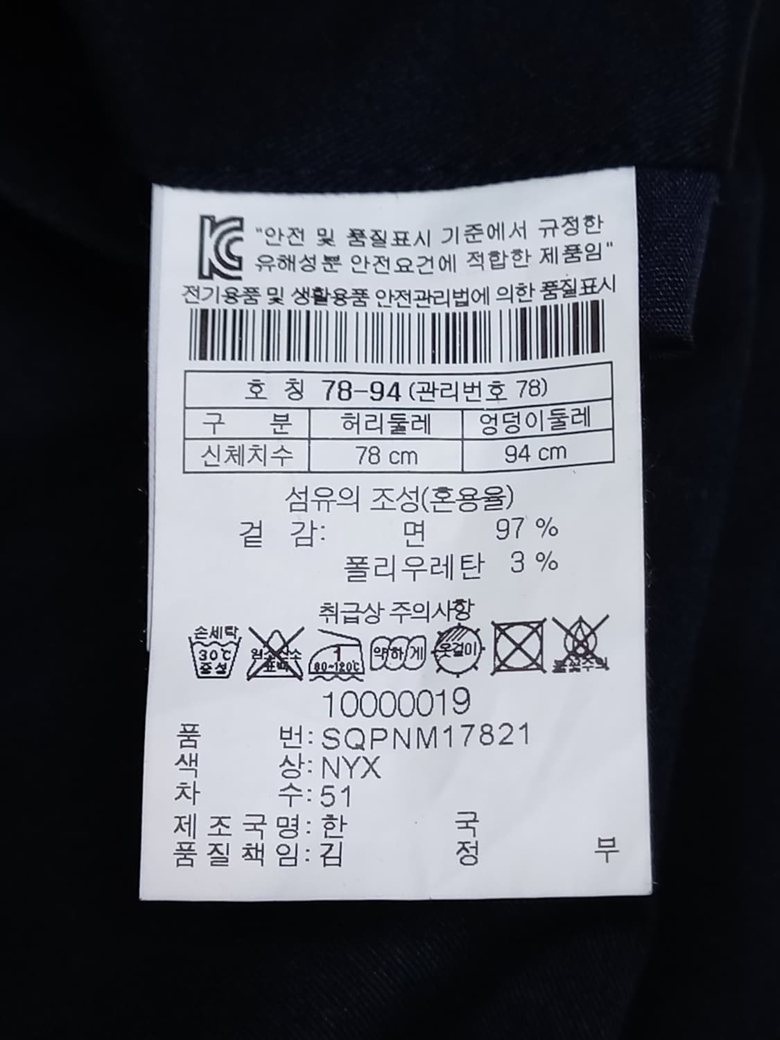 31 series Kor 스판 테이퍼드핏 치노 다크네이비 31-527 상품이미지9