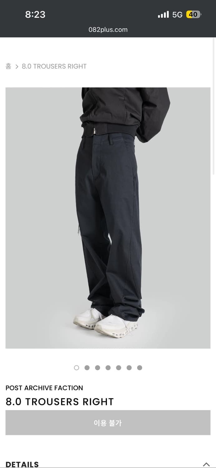 [구매XL]paf 8.0 trousers right 상품이미지1