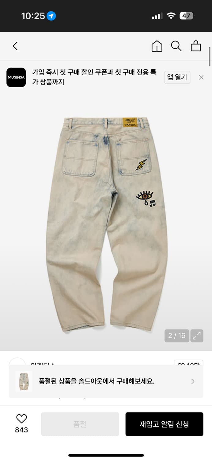 (M) 위캔더스 ISCREAM 5P PANTS  상품이미지2