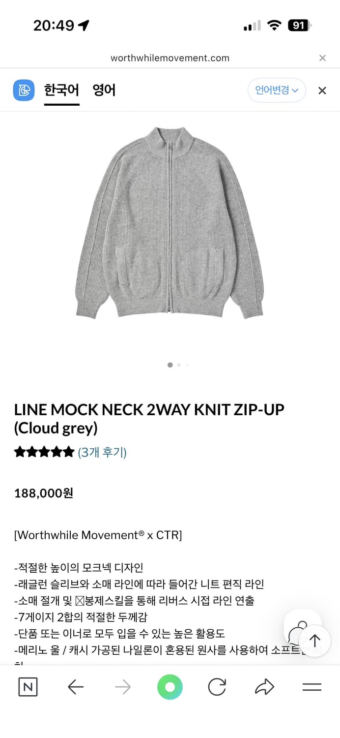 LINE MOCK NECK 2WAY KNIT ZIP-UP 상품이미지1