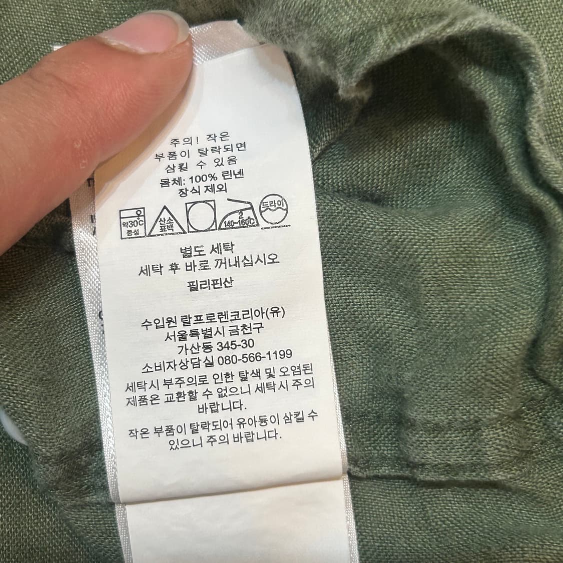 S 폴로랄프로렌 차이나카라 그린 린넨 셔츠  상품이미지5