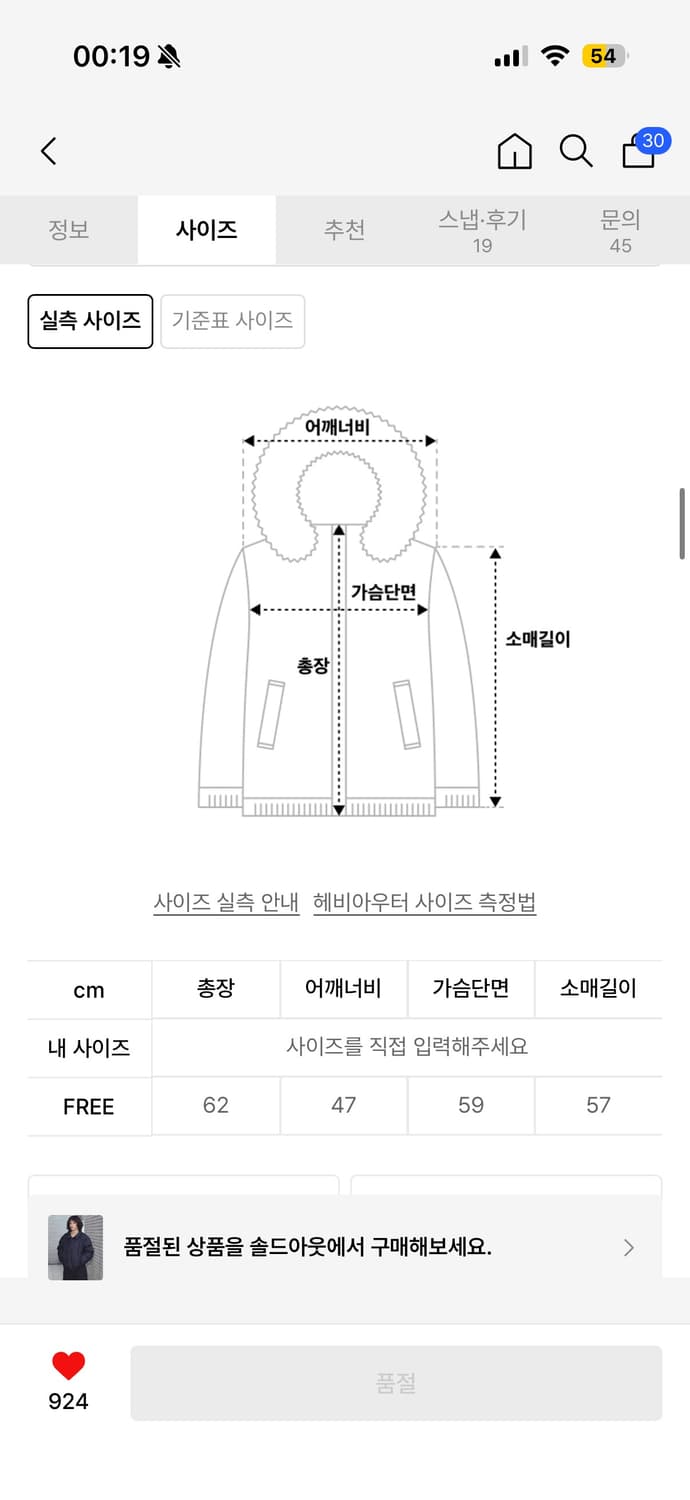 Nyxx CURVE LINE COLLARED DOWN PUFFER 상품이미지4