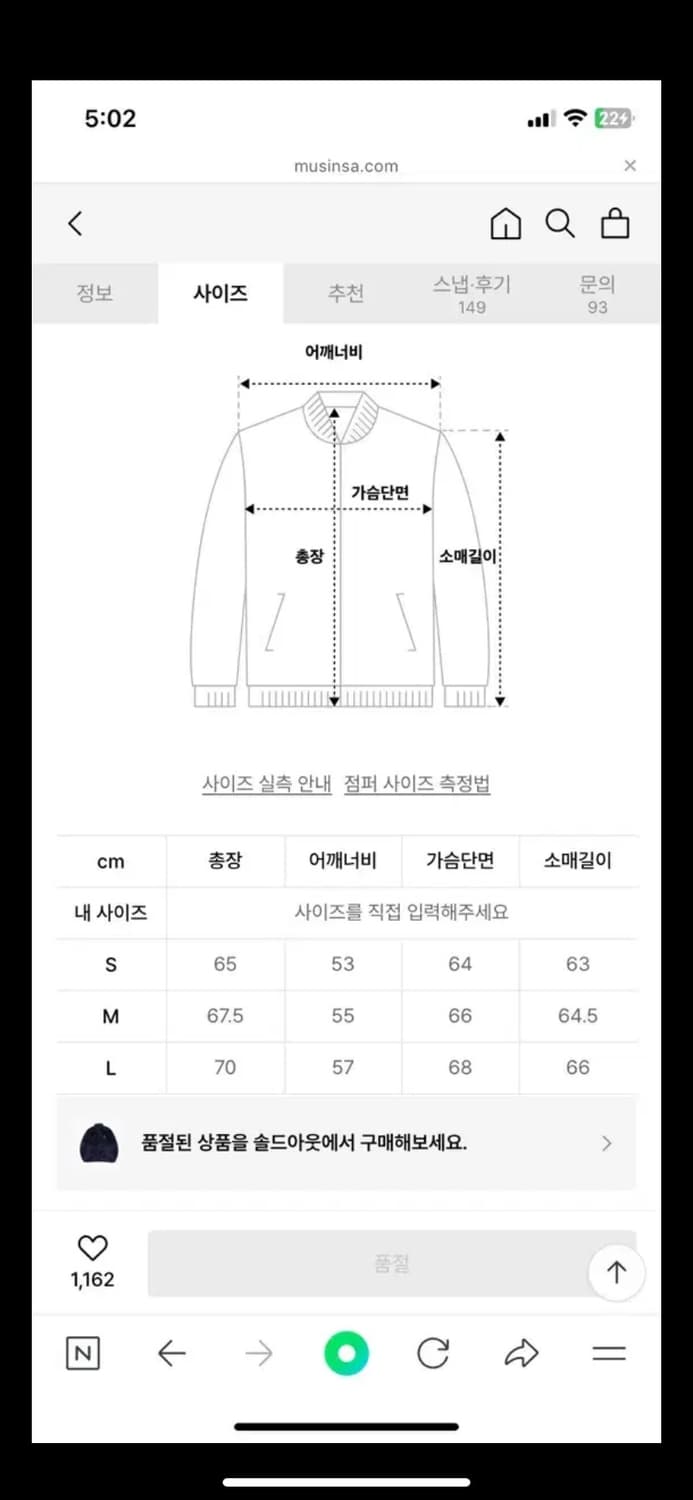 LMC 벨루아 벨벳 세트 L 판매합니다 상품이미지4