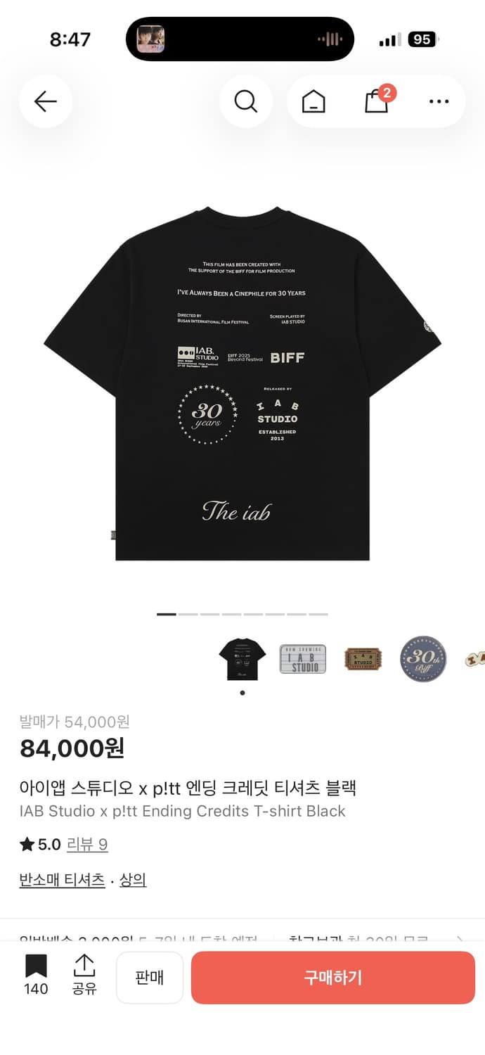 아이앱 부산국제영화제 반팔 상품이미지2