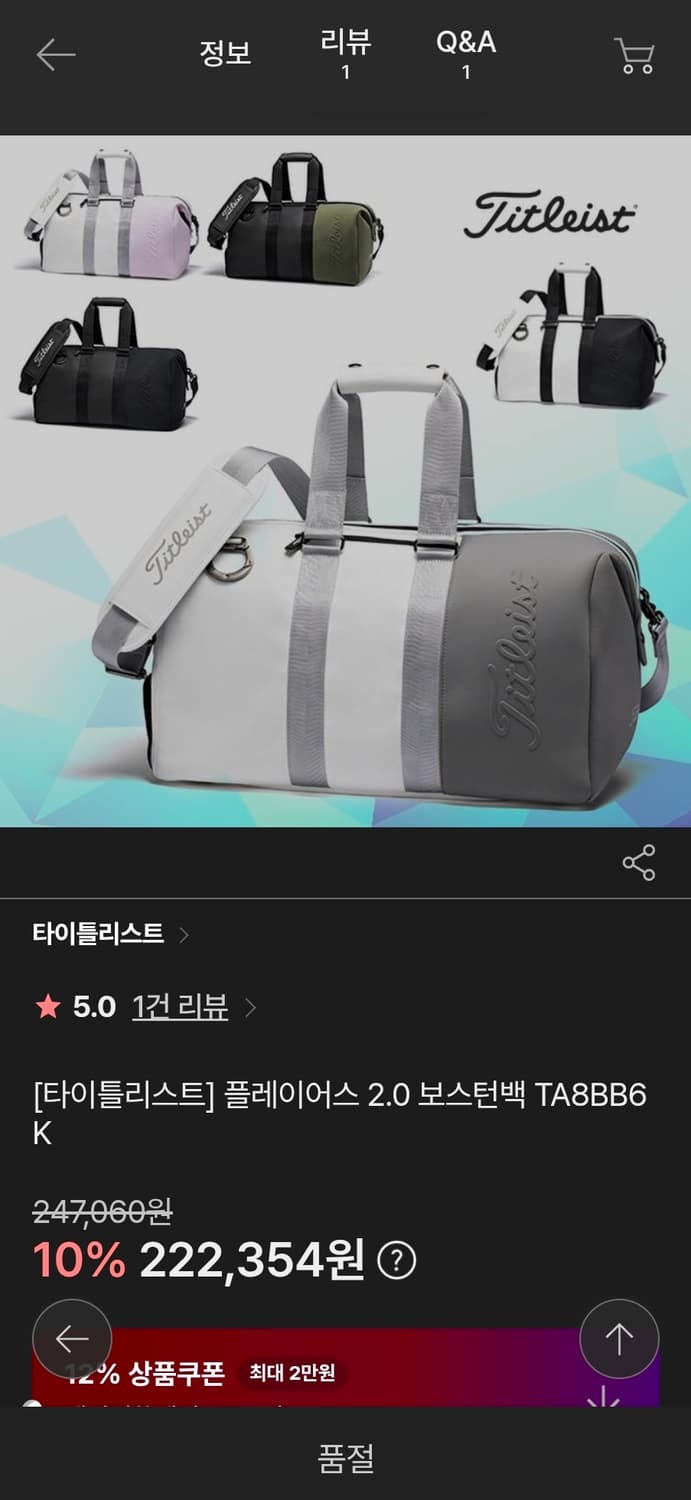 (정품) 타이틀리스트 골프 보스턴백 상품이미지9