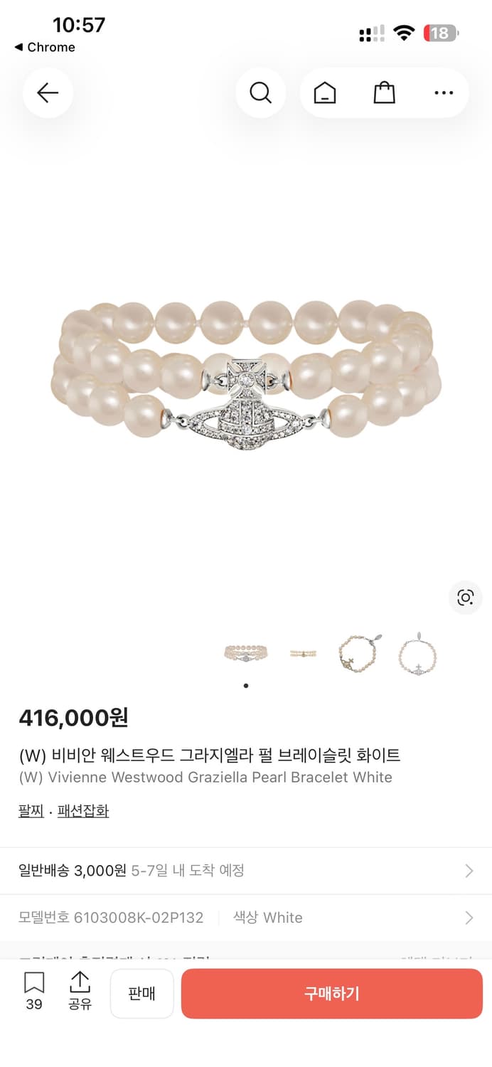 🖤 비비안웨스트우드 그라지엘라 펄 브레이슬릿 🤍 상품이미지3