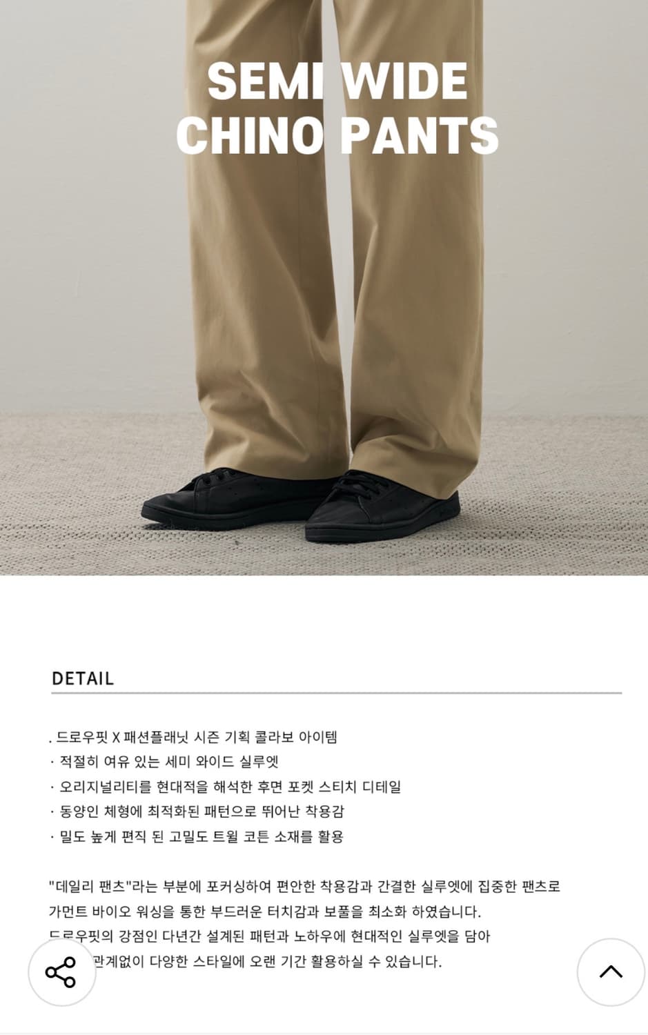 (새상품)(L)[패션플래닛X드로우핏] 세미 와이드 치노 팬츠 KHAKI 상품이미지2