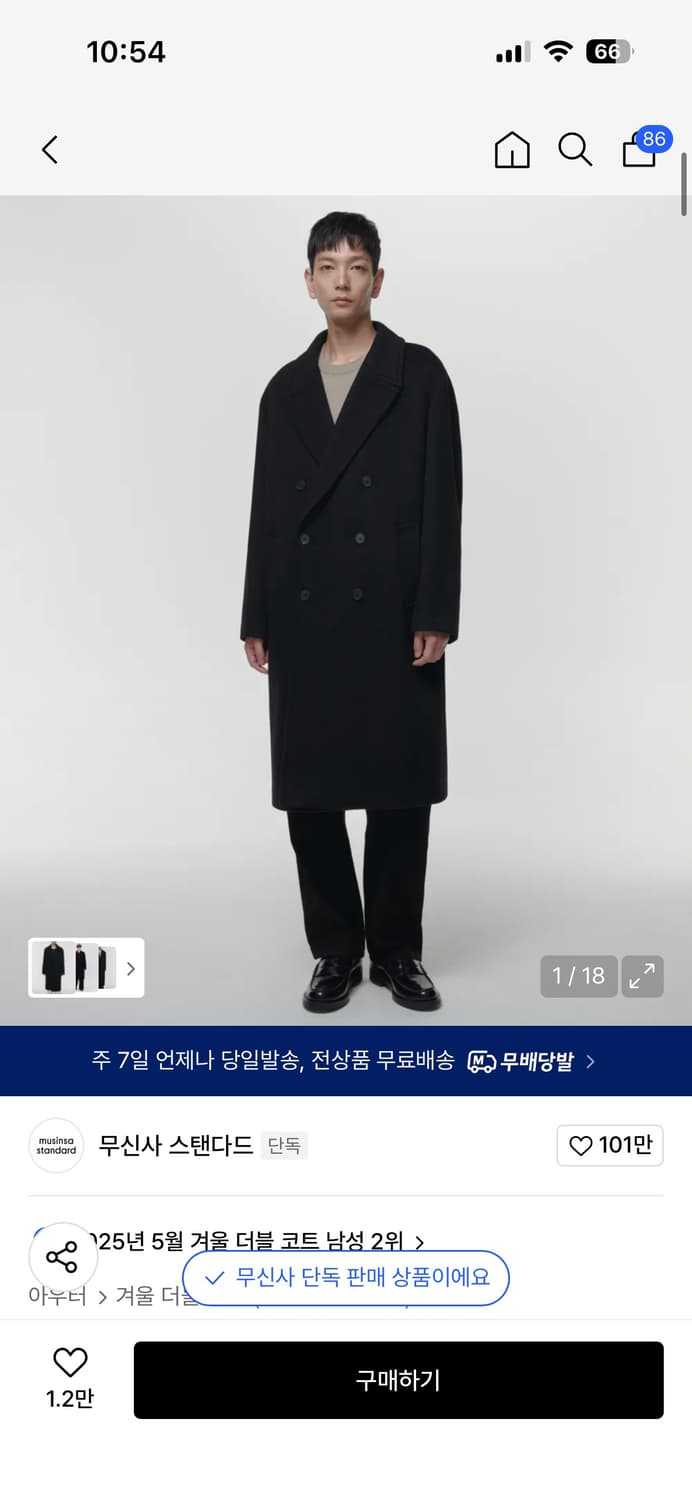 무신사스탠다드 캐시미어 블렌드 더블코트 블랙 L 상품이미지1