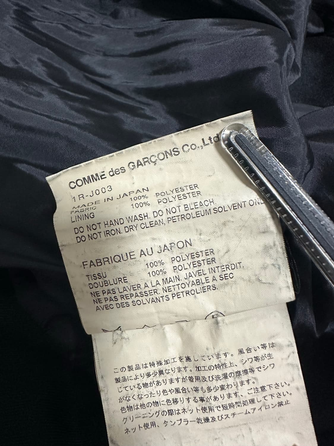 꼼데가르송 블랙 축융 폴리 라이더 M 상품이미지5