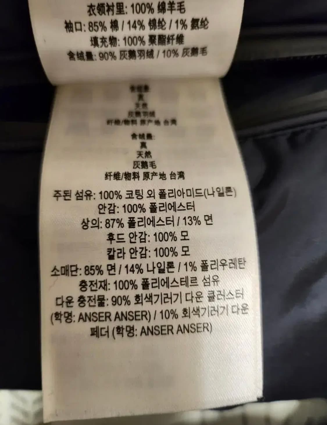 버버리 패딩 록웰 락웰 m(100~105) 상품이미지6