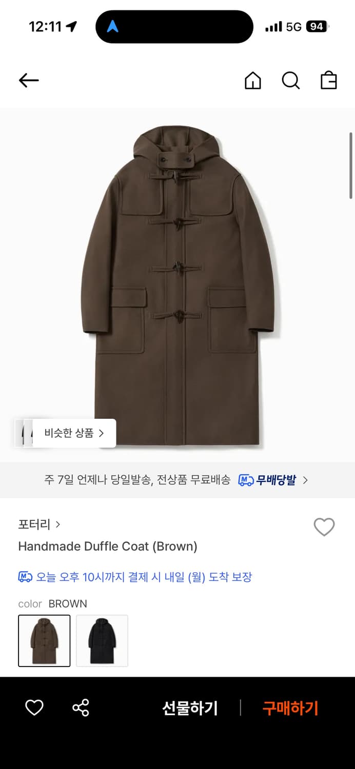 [2] 포터리 더플 코트 상품이미지2