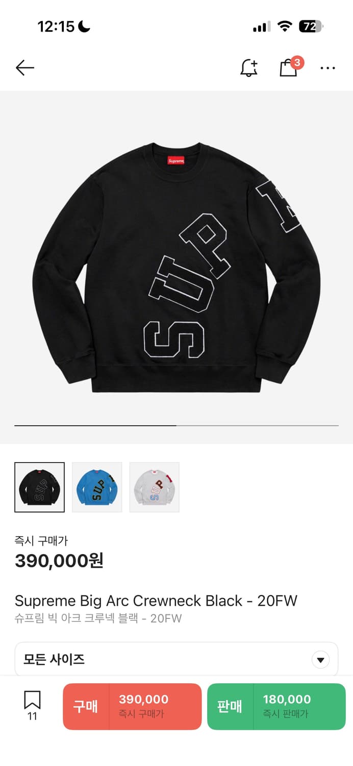 20fw 슈프림 아크 빅 크루넥 L 상품이미지3