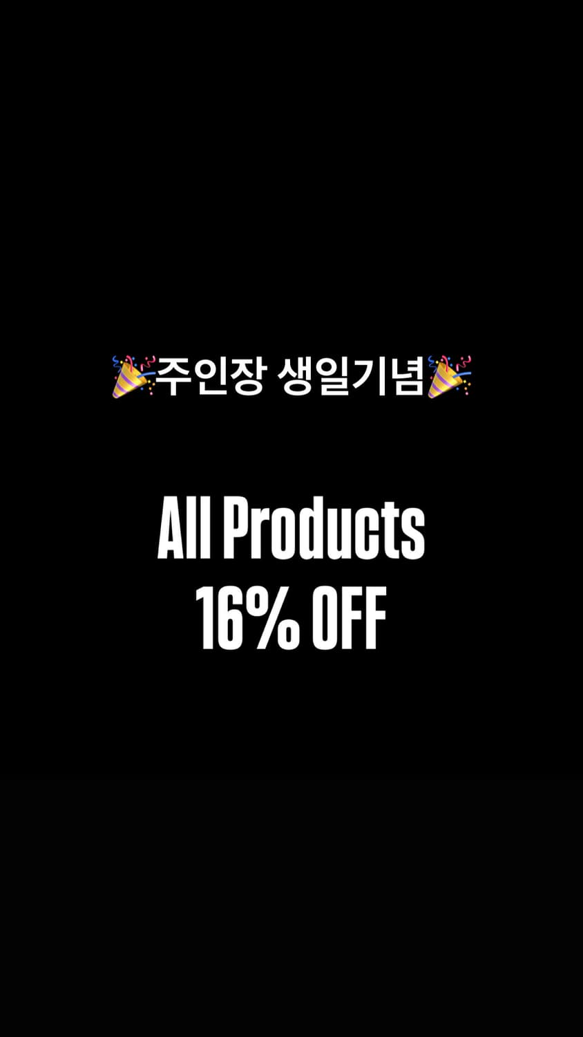 All products 16% off 상품이미지1