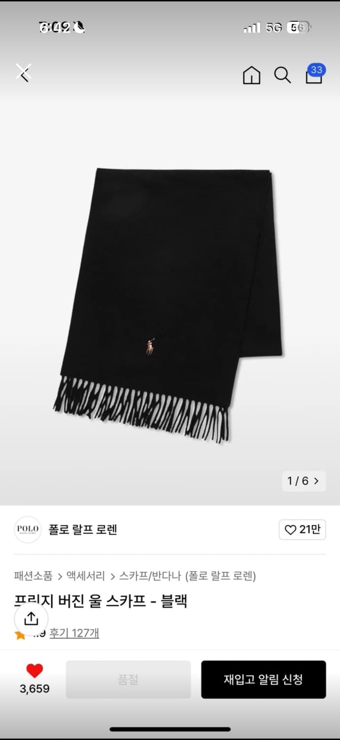 polo 폴로 랄프로렌 울 머플러 [블랙] 상품이미지1