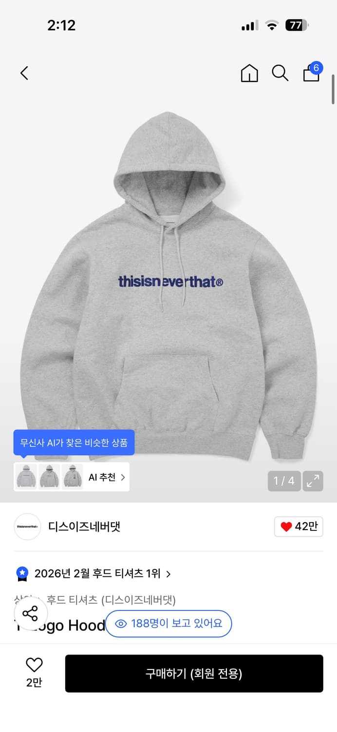 디네댓 후드티 상품이미지1