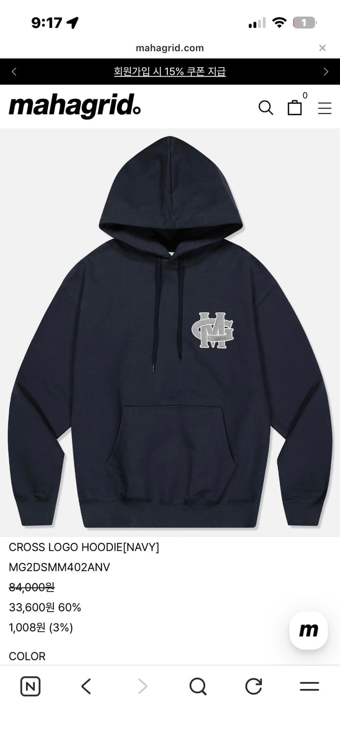 마하그리드 크로스 로고 네이비 후드티 상품이미지1