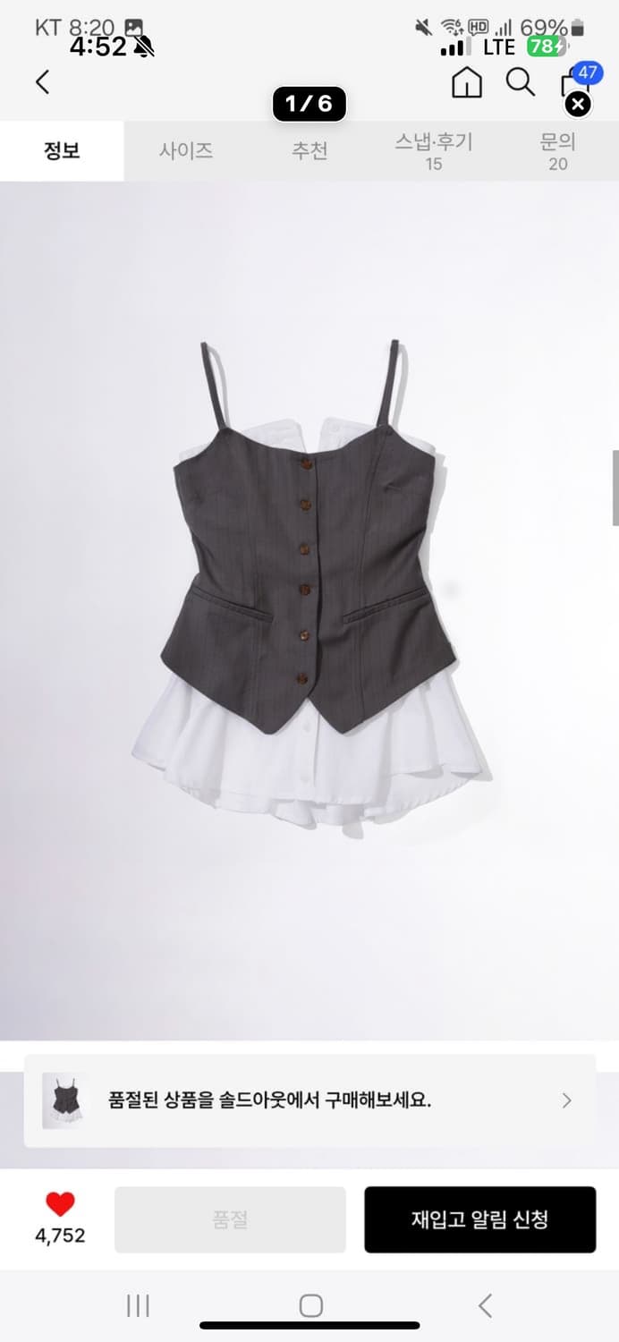 스컬프터 셔츠 레이어드 탑 나시 차콜 m 상품이미지1