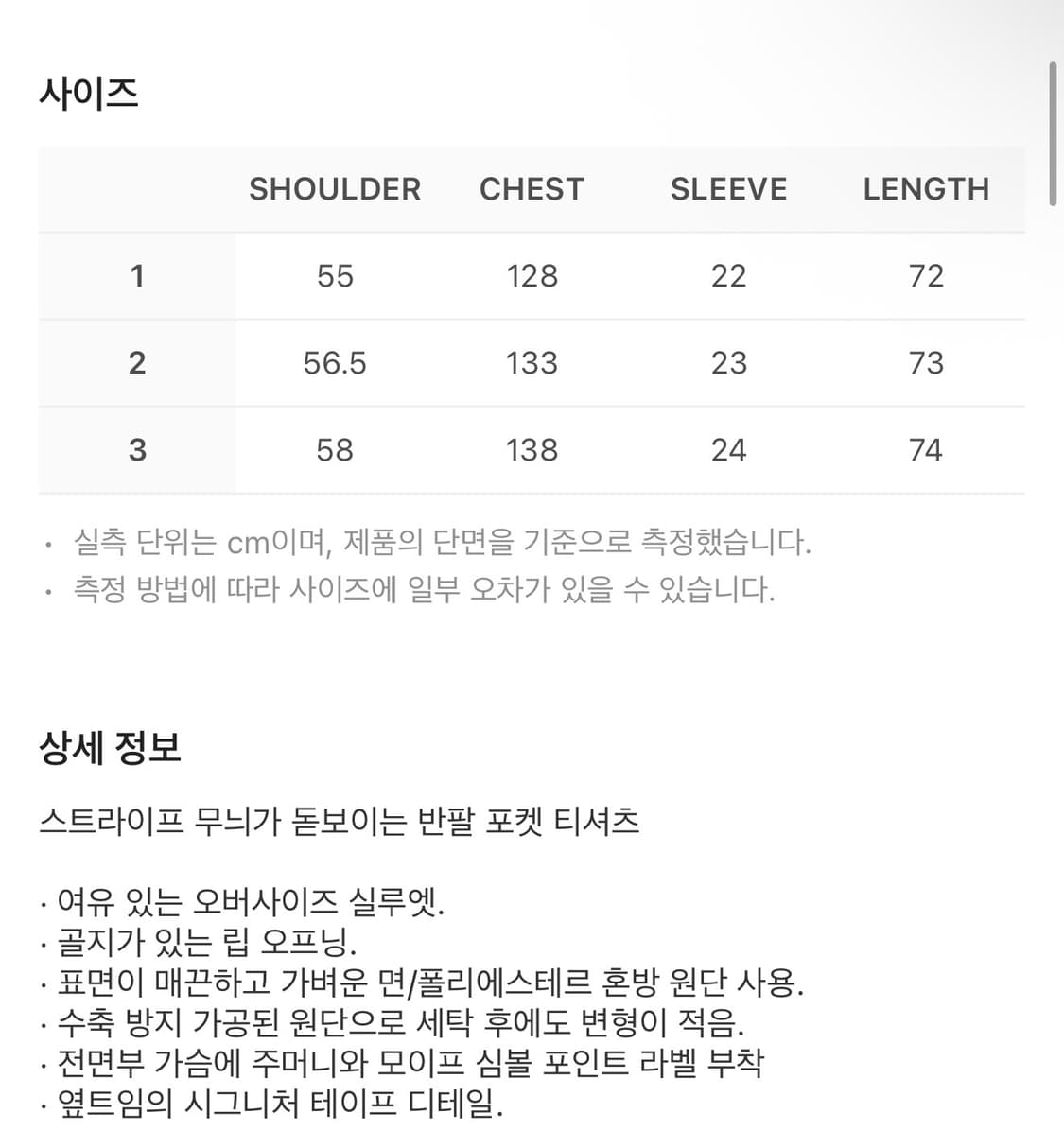 모이프 moif 스트라이프 티셔츠 상품이미지6