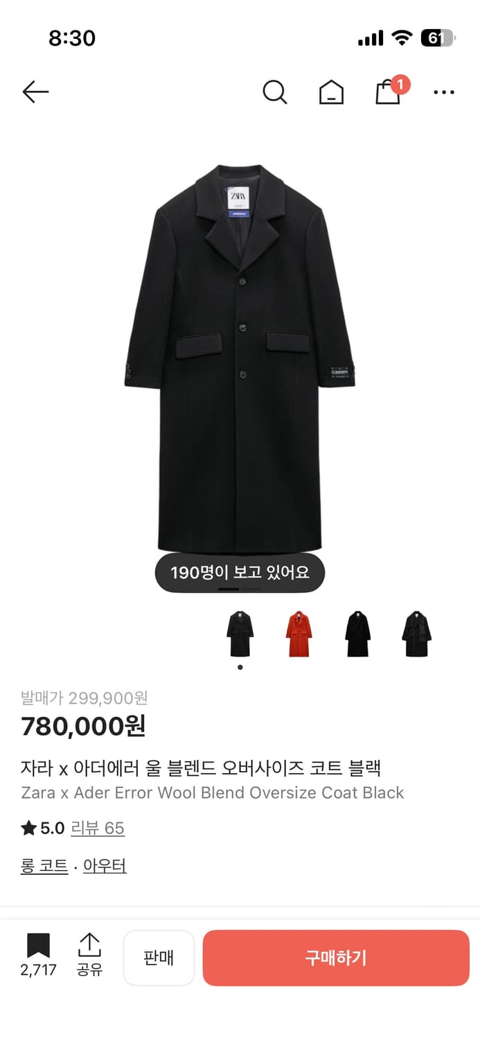 자라 x 아더에러 울 블렌드 오버사이즈 코트 블랙 M사이즈 상품이미지1