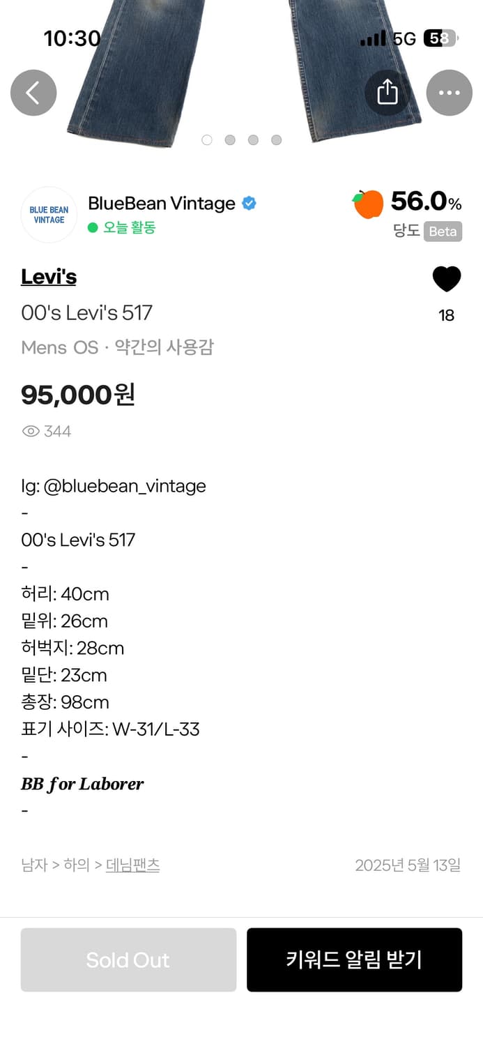 리바이스 517 상품이미지4