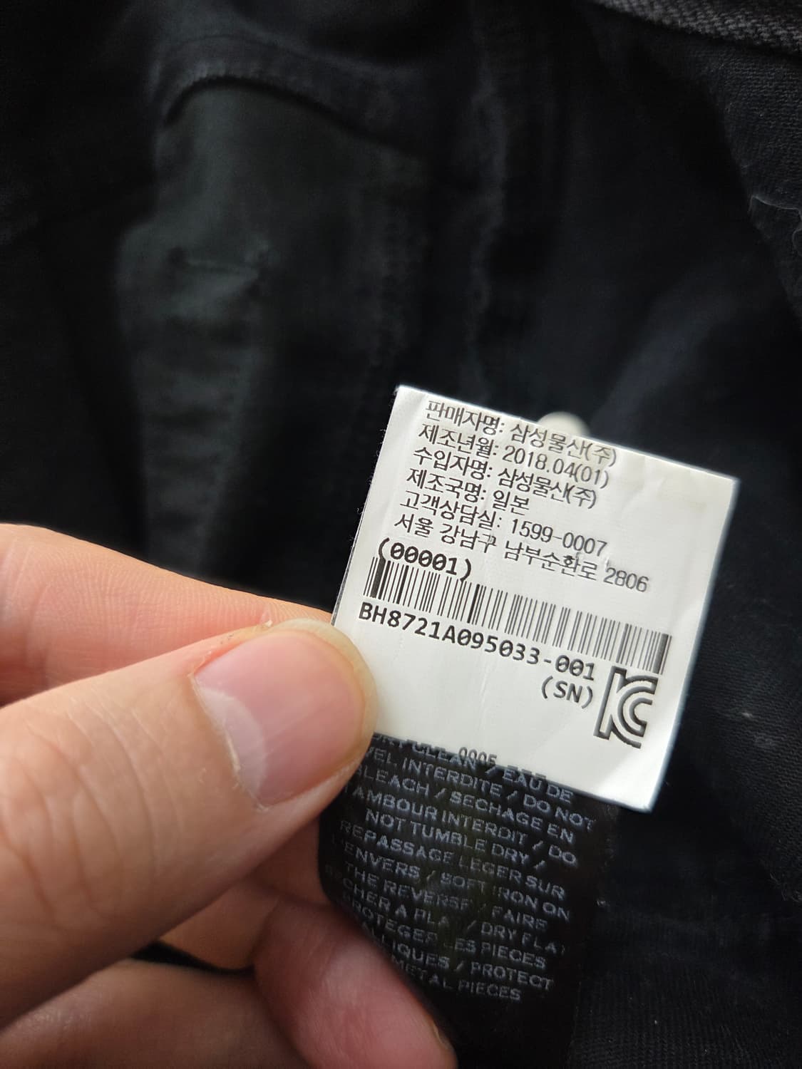 발망 바이커 블랙 데님 상품이미지7