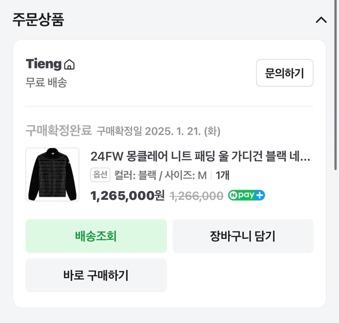 몽클레어 니트패딩울가디건 팝니다 상품이미지4