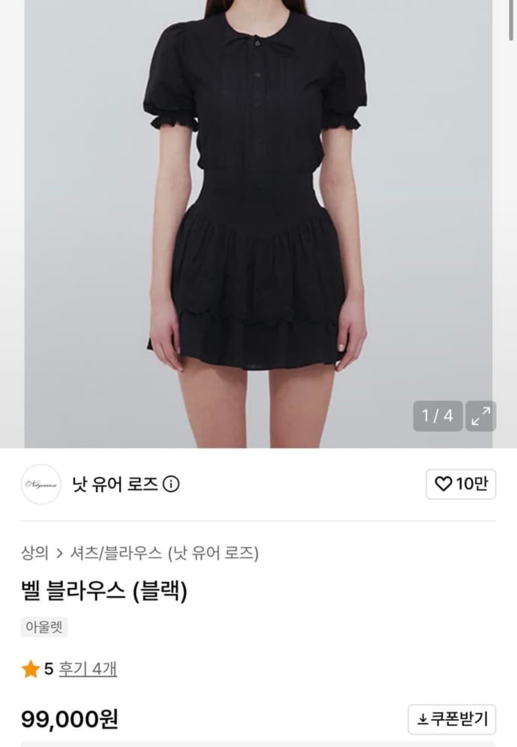 낫유어로즈 블라우스 상품이미지1