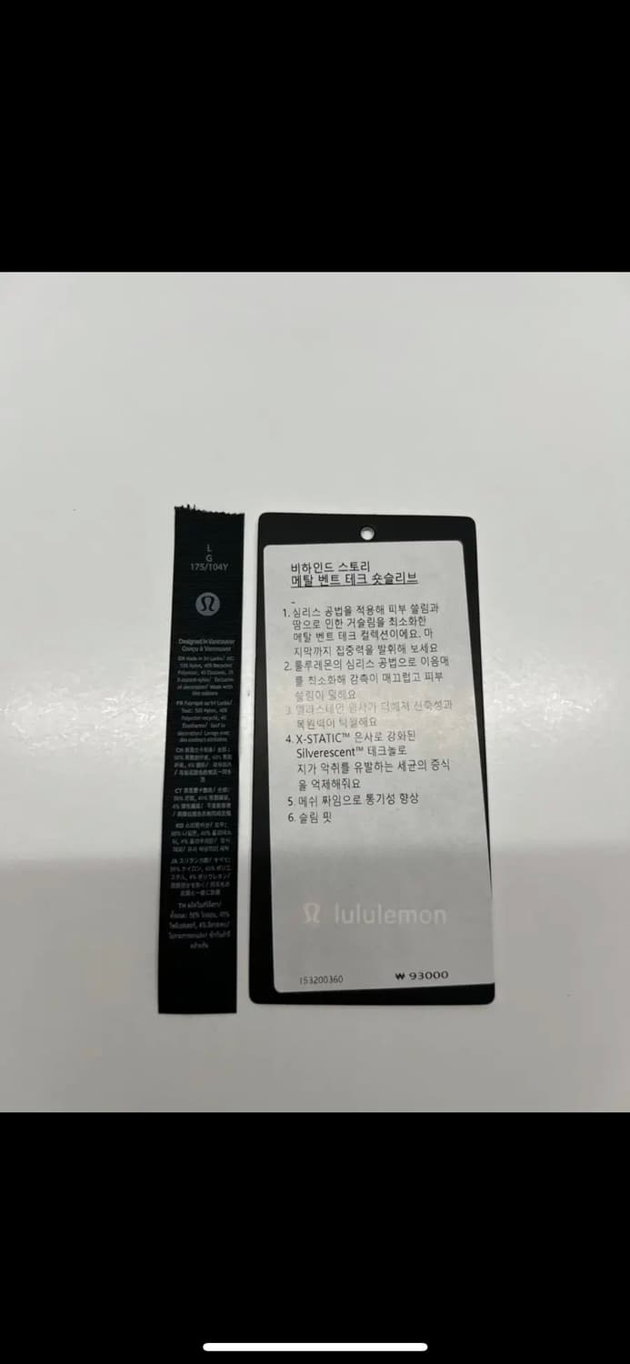룰루레몬 메탈 벤트 테크 숏슬리브 셔츠L 상품이미지4