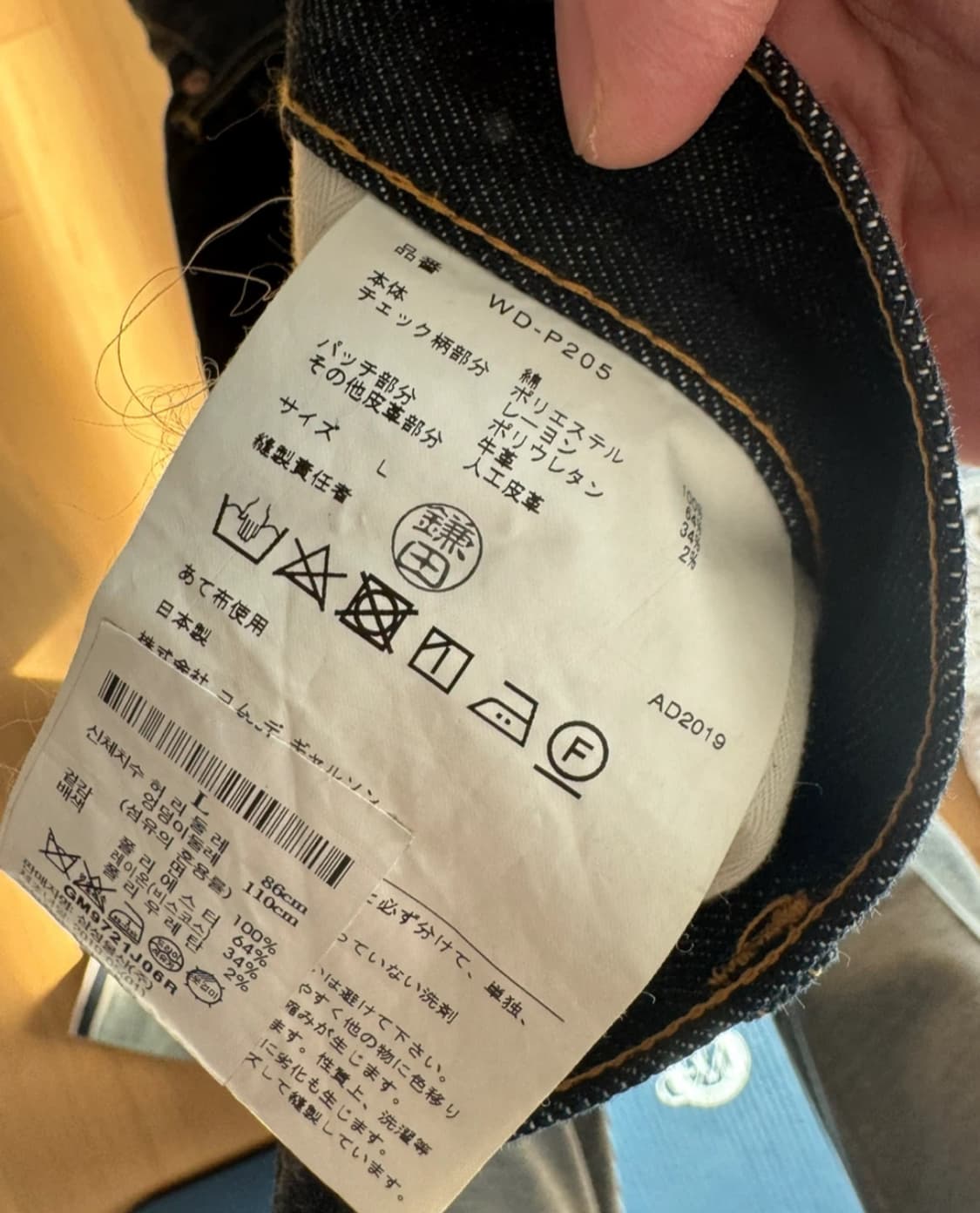 준야 와타나베 x 리바이스진 L 상품이미지6