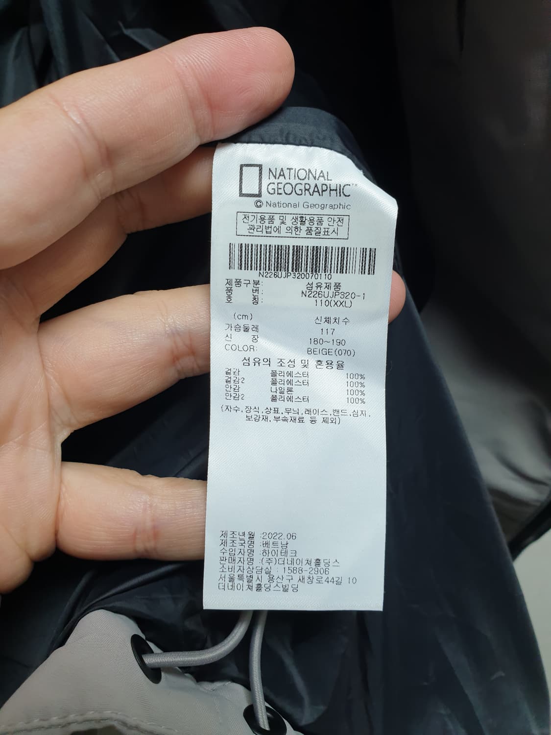 [xxl/110] 내셔널지오그래픽 헤리티지 바람막이 상품이미지9